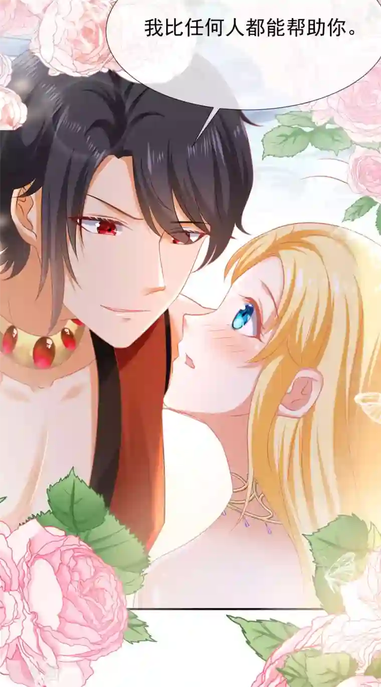 王的第一宠后第37话 我是个主动的妹子~