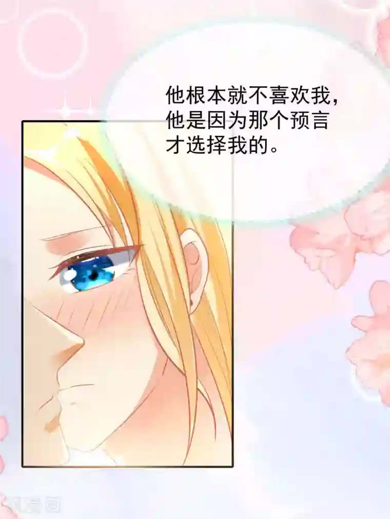 王的第一宠后第37话 我是个主动的妹子~