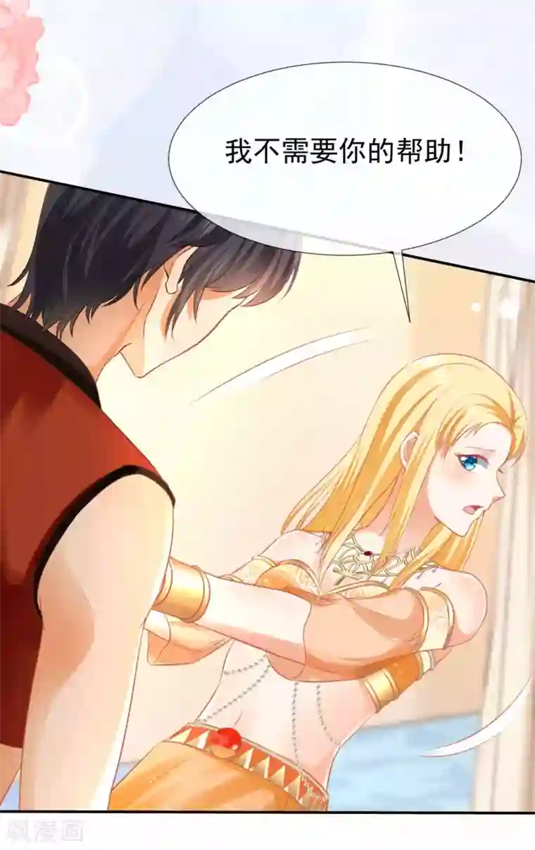 王的第一宠后第37话 我是个主动的妹子~