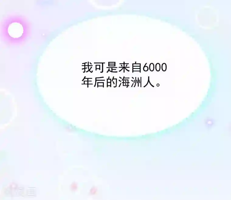 王的第一宠后第37话 我是个主动的妹子~