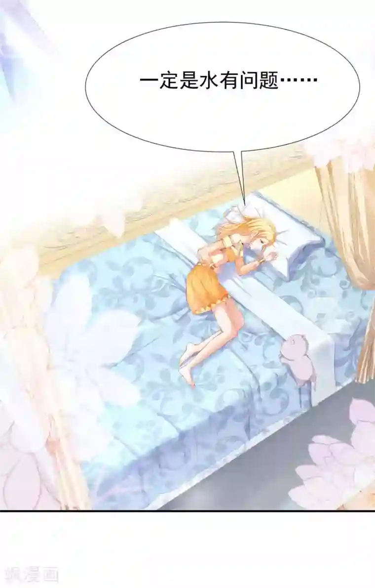 王的第一宠后第37话 我是个主动的妹子~