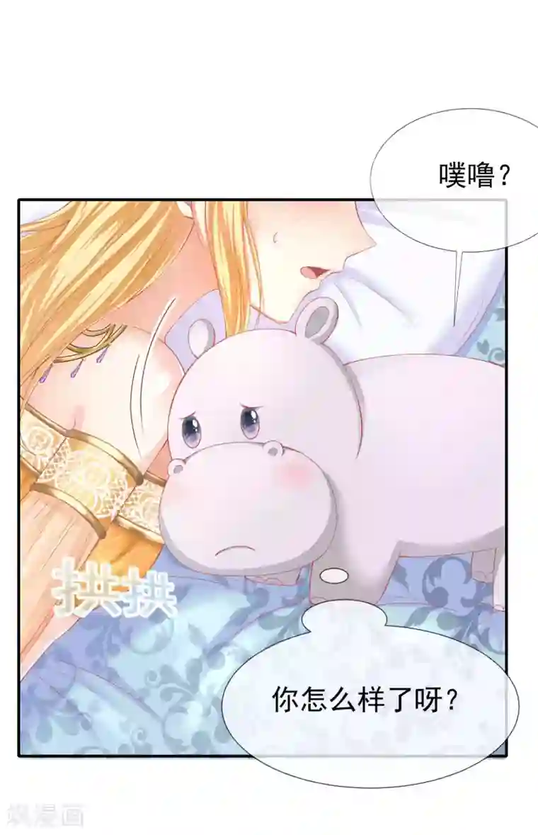 王的第一宠后第37话 我是个主动的妹子~