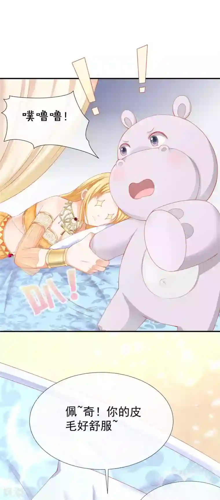 王的第一宠后第37话 我是个主动的妹子~