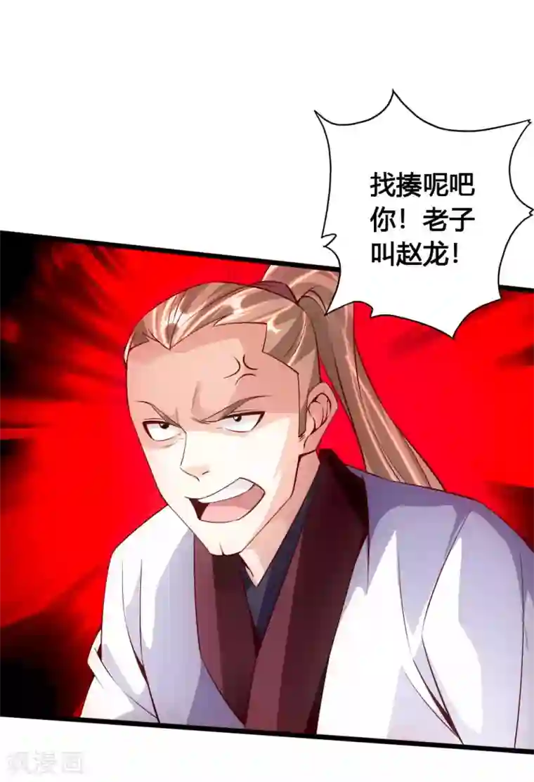 仙武帝尊第77话 外门天骄