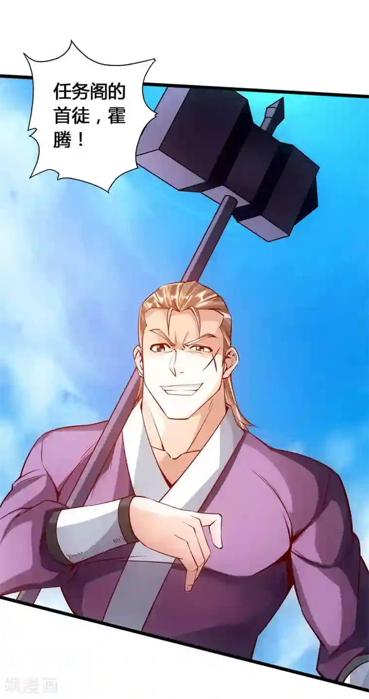 仙武帝尊第77话 外门天骄