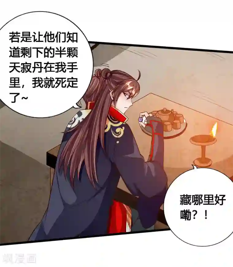 仙武帝尊第77话 外门天骄