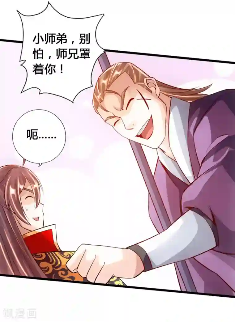 仙武帝尊第77话 外门天骄