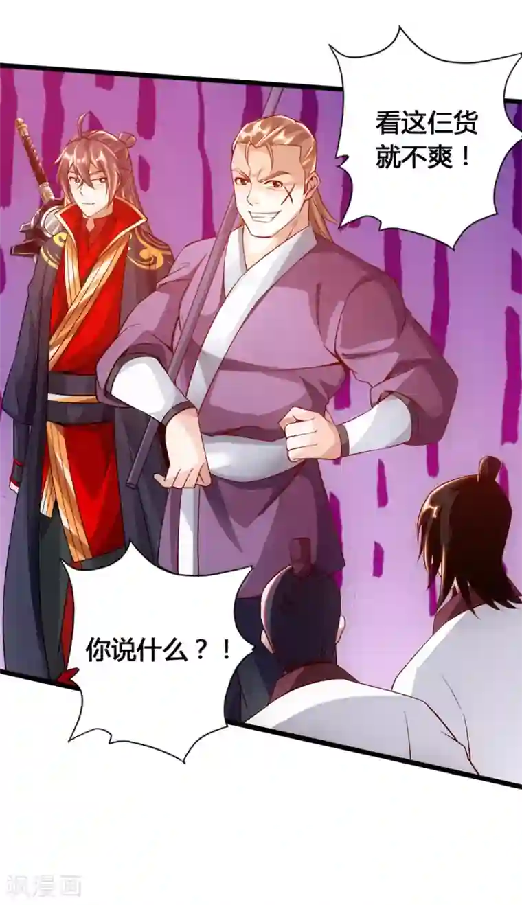 仙武帝尊第77话 外门天骄