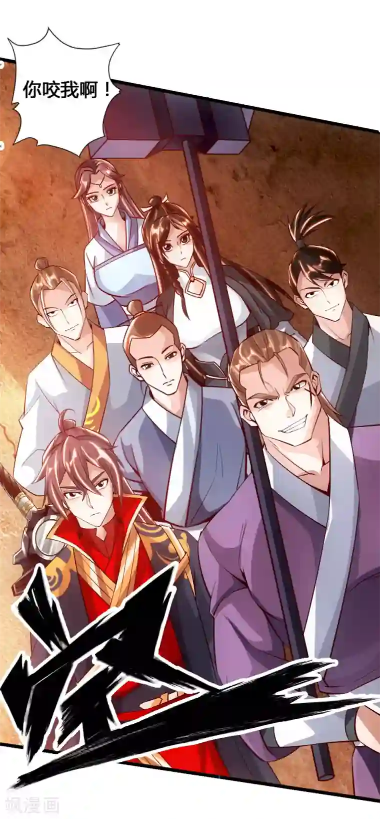 仙武帝尊第77话 外门天骄