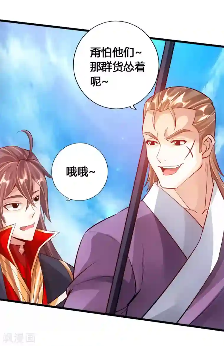 仙武帝尊第77话 外门天骄