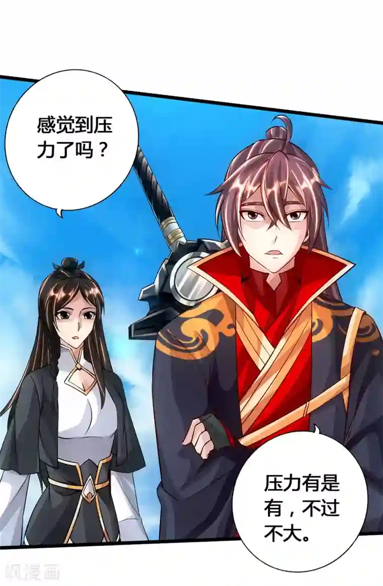 仙武帝尊第77话 外门天骄