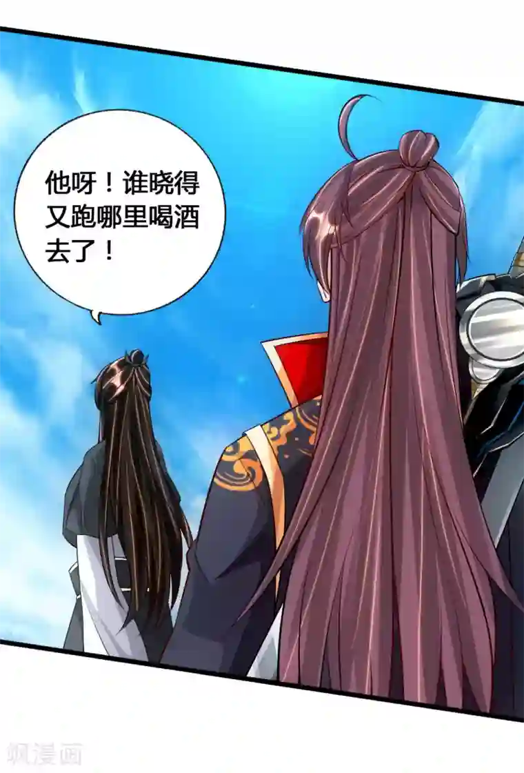 仙武帝尊第77话 外门天骄