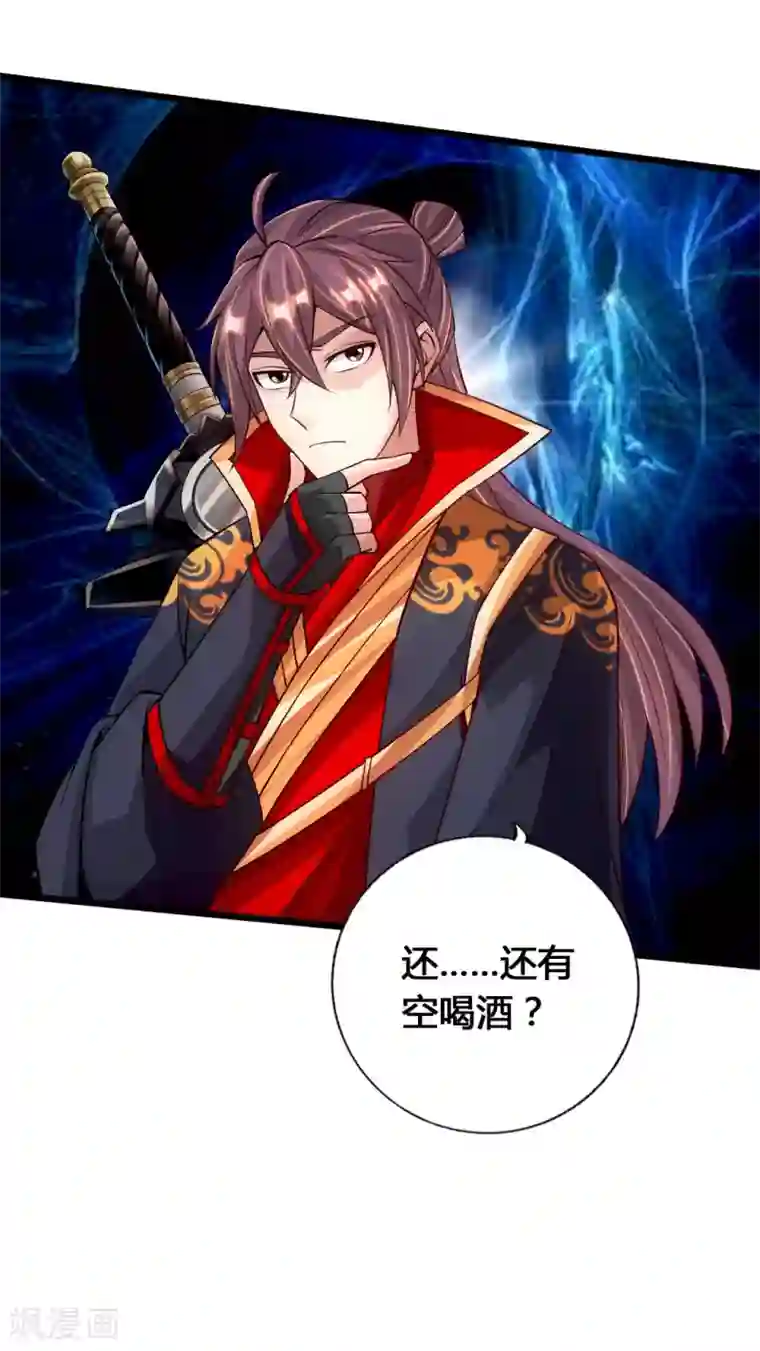 仙武帝尊第77话 外门天骄