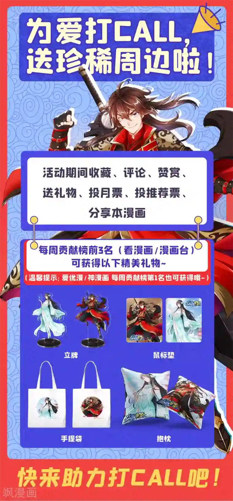 仙武帝尊第77话 外门天骄