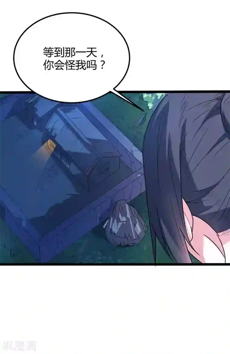 丹武至尊第21话 拔除蛊虫