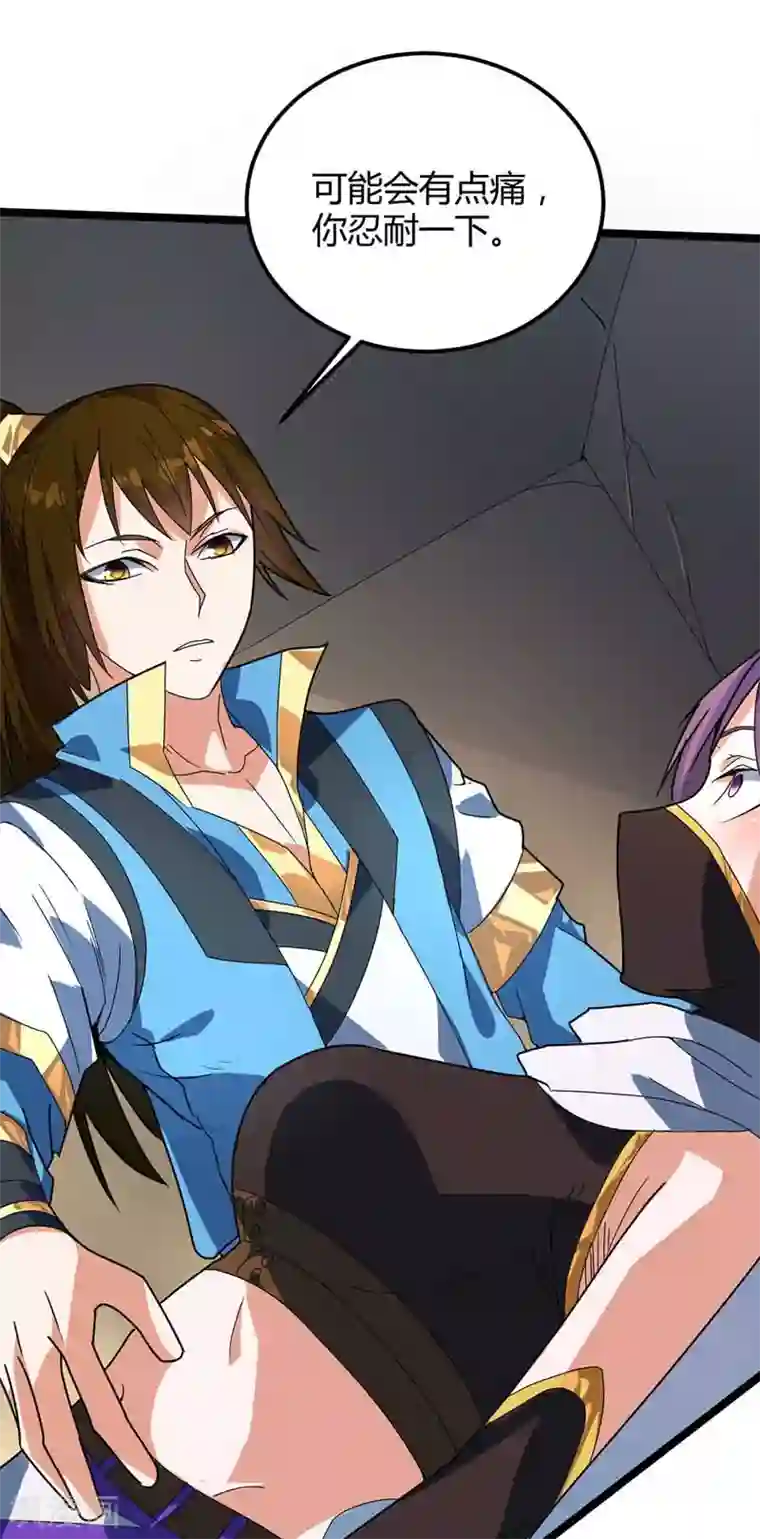 丹武至尊第21话 拔除蛊虫