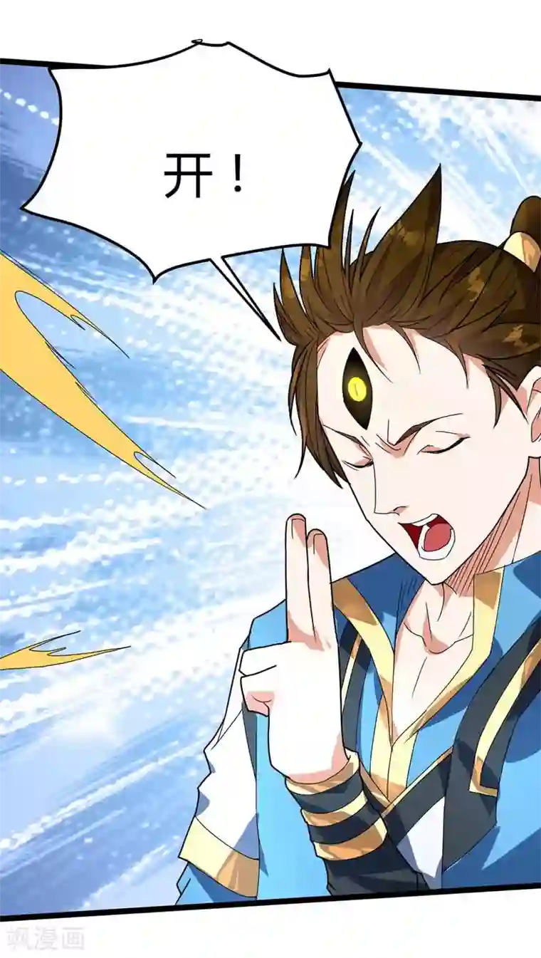 丹武至尊第21话 拔除蛊虫