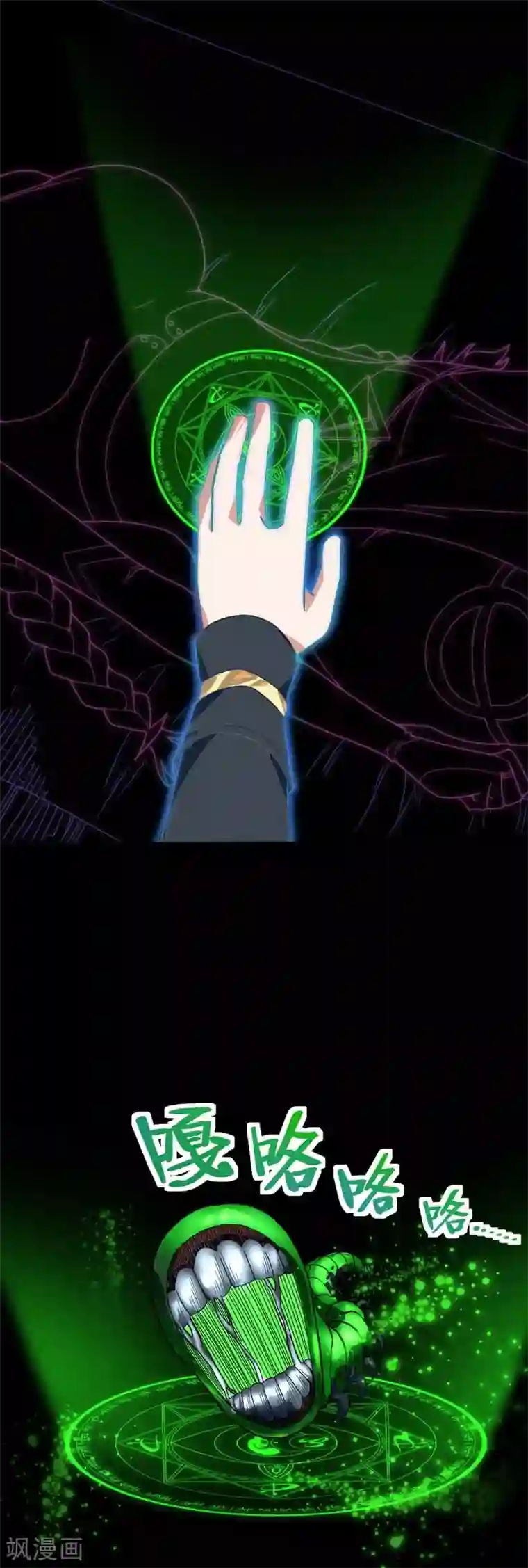 丹武至尊第21话 拔除蛊虫