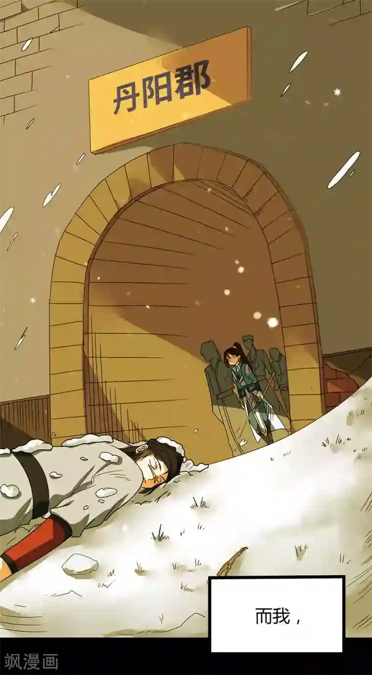 丹武至尊第21话 拔除蛊虫