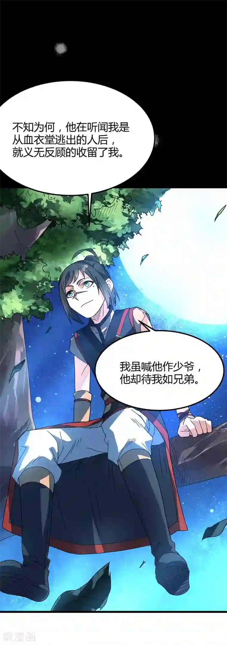 丹武至尊第21话 拔除蛊虫