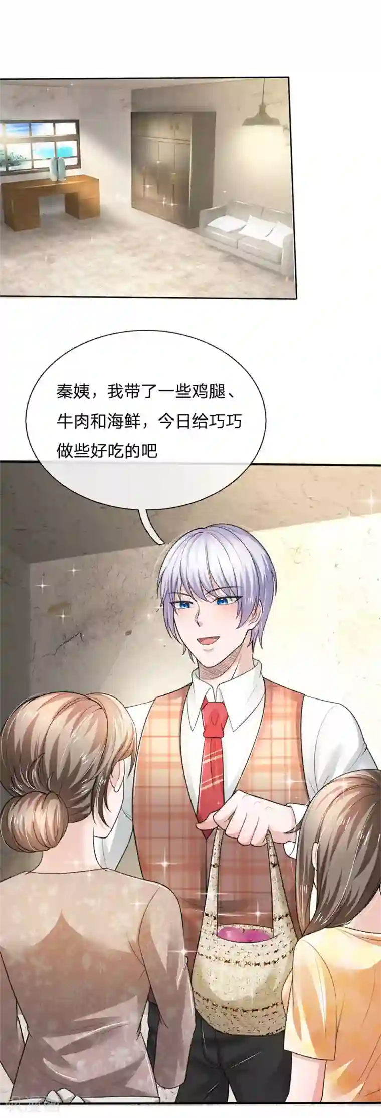 绝顶弃少第54话 拿钱滚。