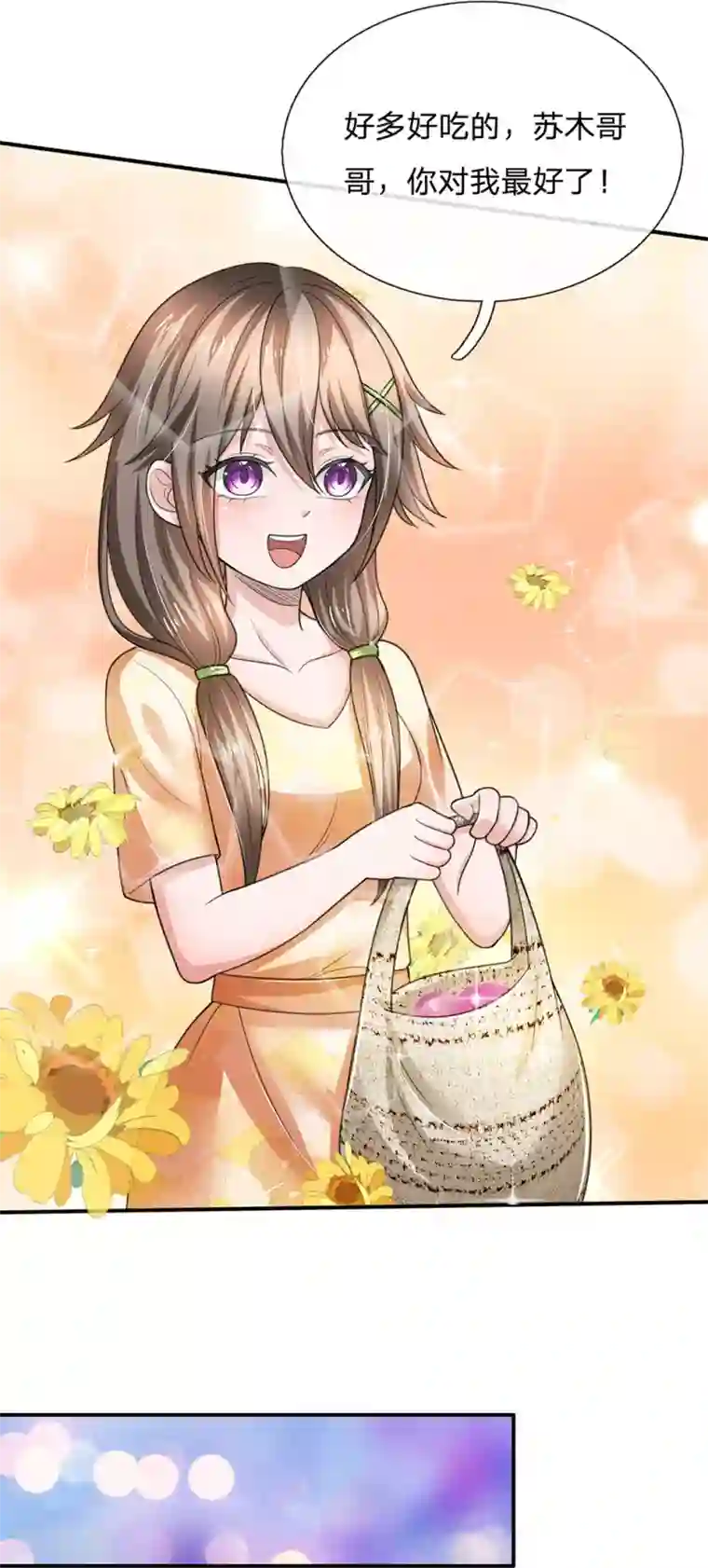 绝顶弃少第54话 拿钱滚。