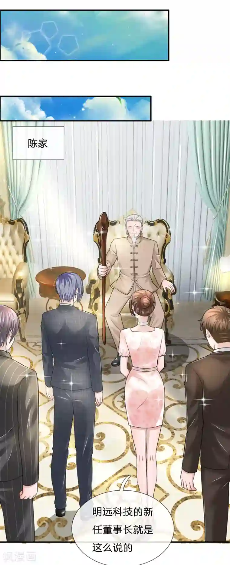 绝顶弃少第55话 亲切交谈