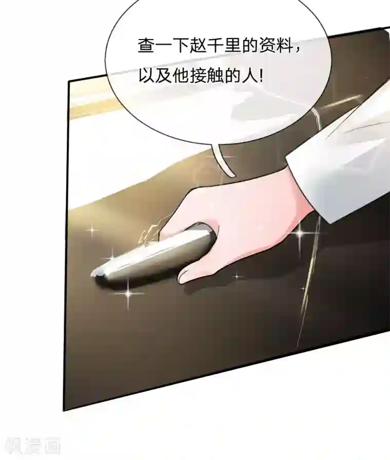 绝顶弃少第55话 亲切交谈