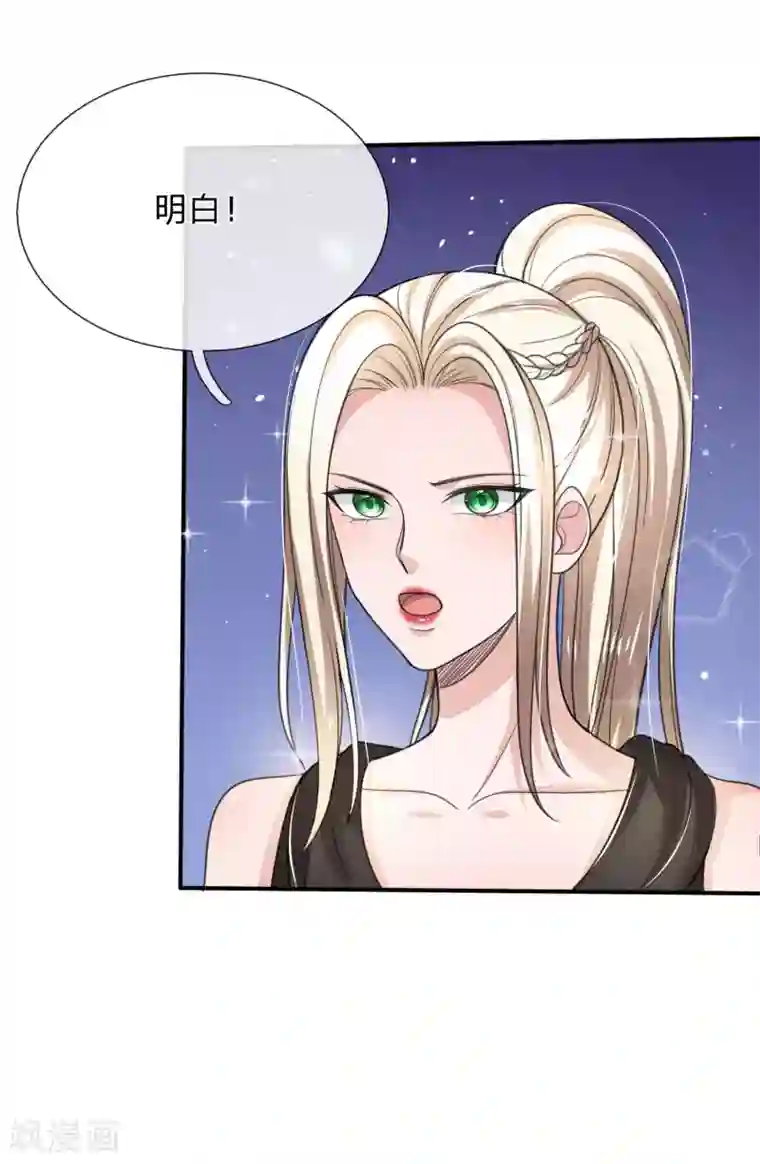 绝顶弃少第55话 亲切交谈