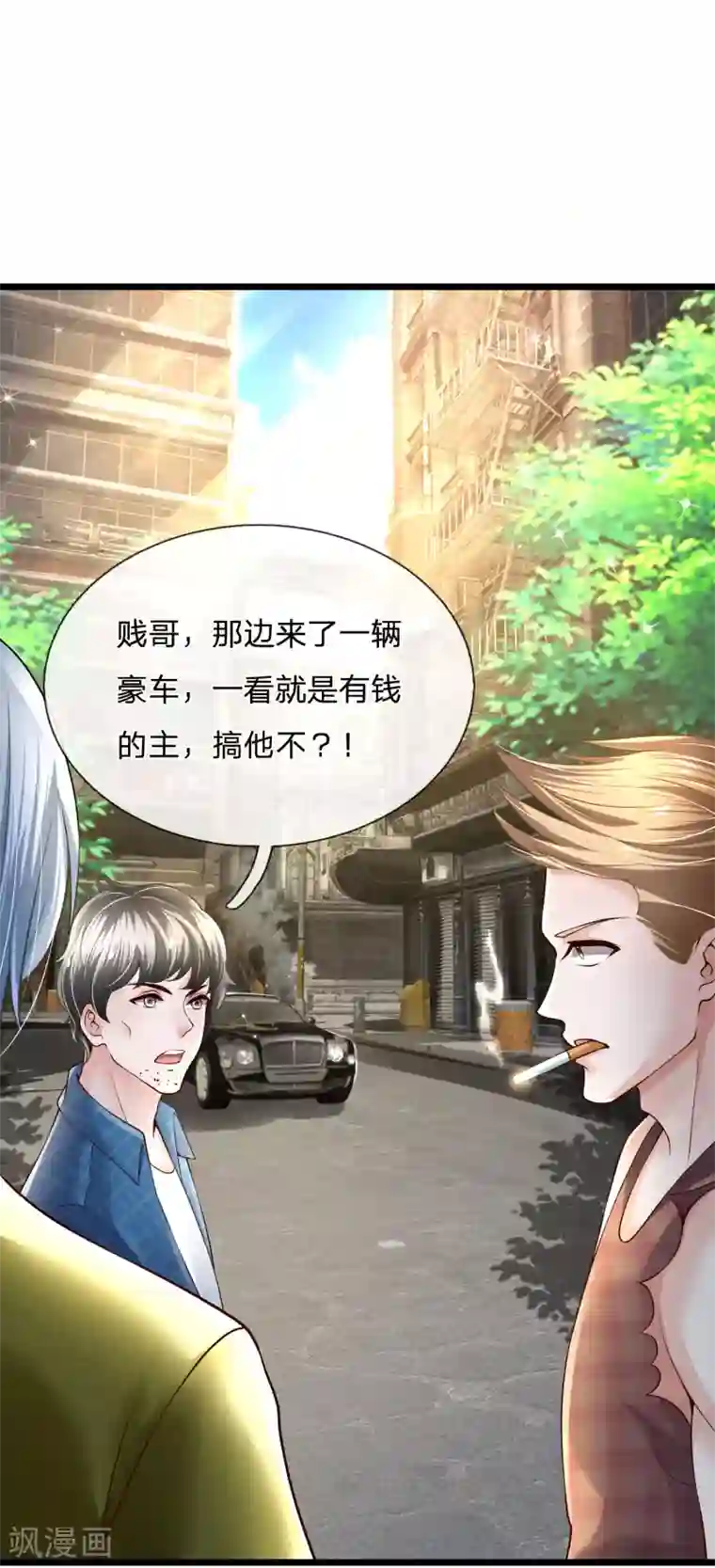 绝顶弃少第55话 亲切交谈