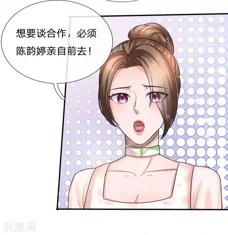 绝顶弃少第55话 亲切交谈