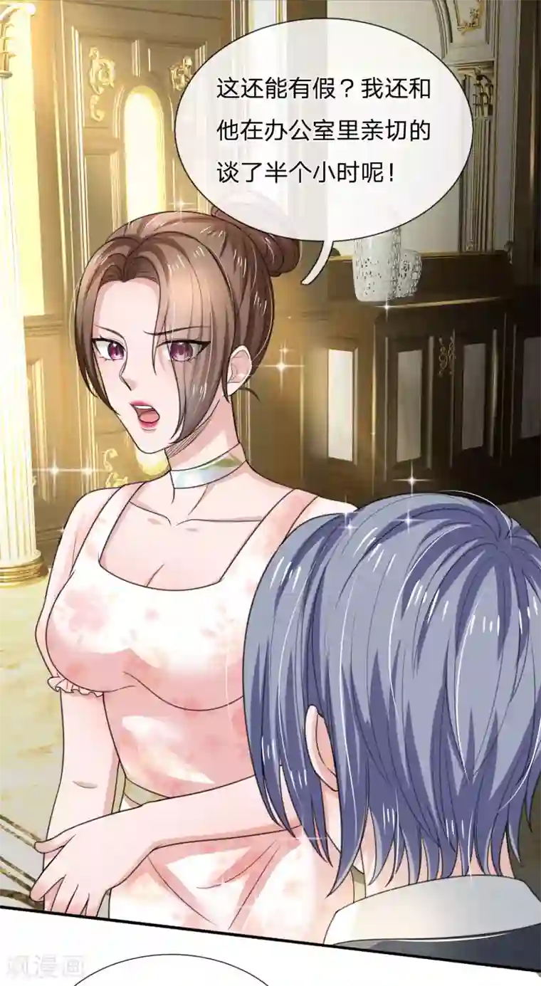 绝顶弃少第55话 亲切交谈