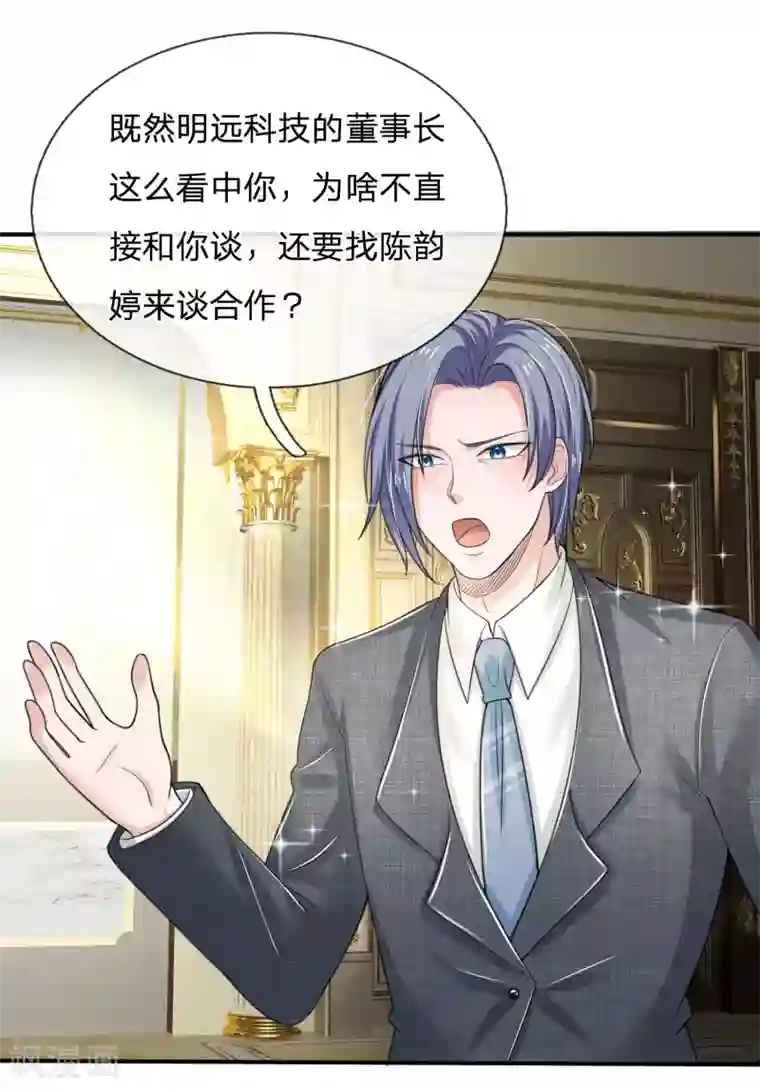 绝顶弃少第55话 亲切交谈