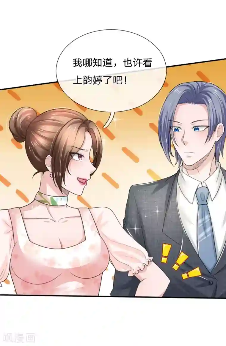 绝顶弃少第55话 亲切交谈