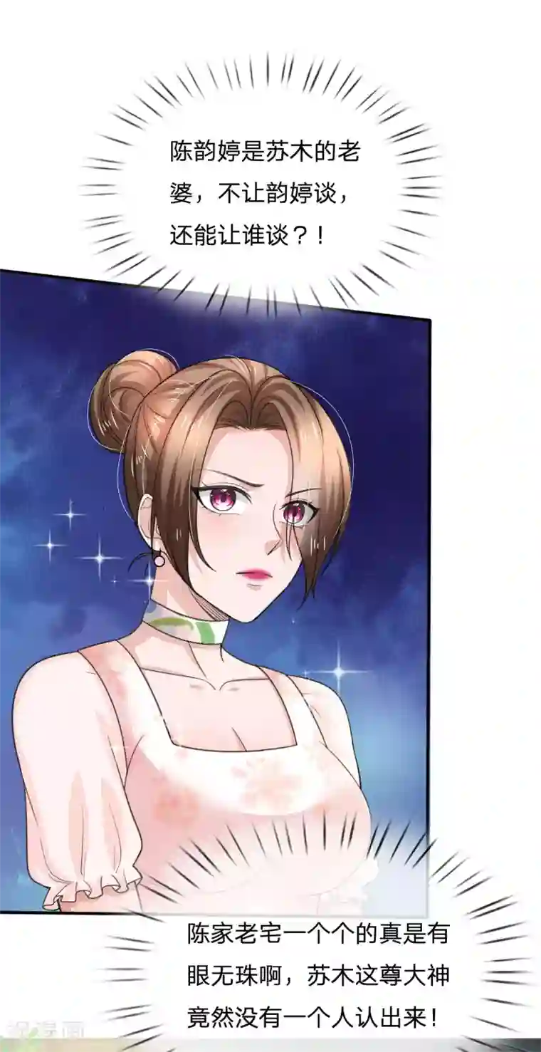 绝顶弃少第55话 亲切交谈