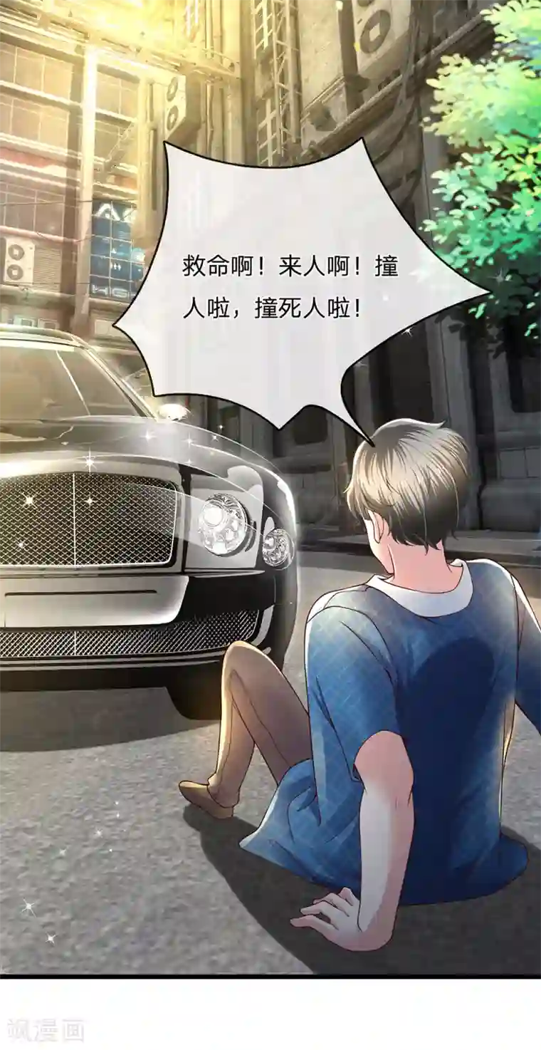 绝顶弃少第56话 帮你一把