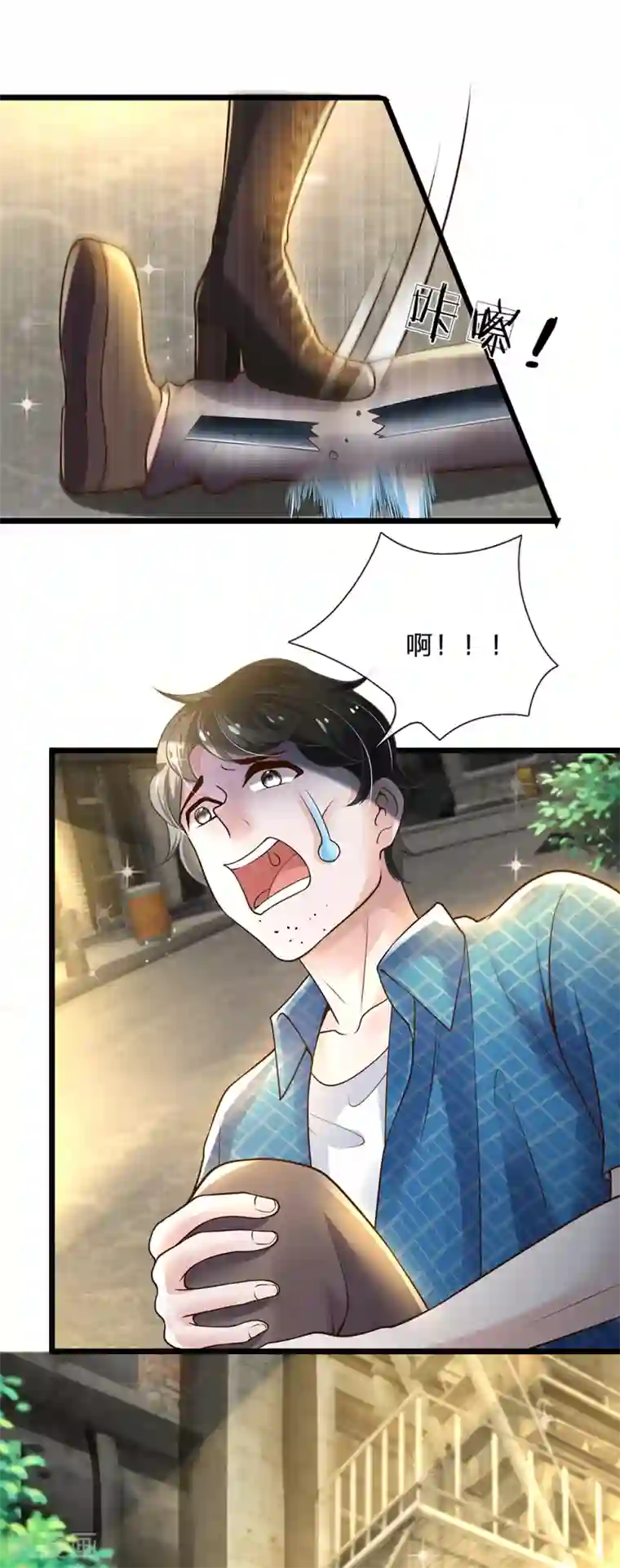 绝顶弃少第56话 帮你一把