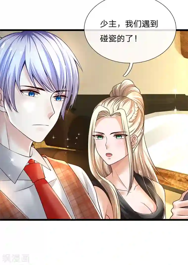 绝顶弃少第56话 帮你一把