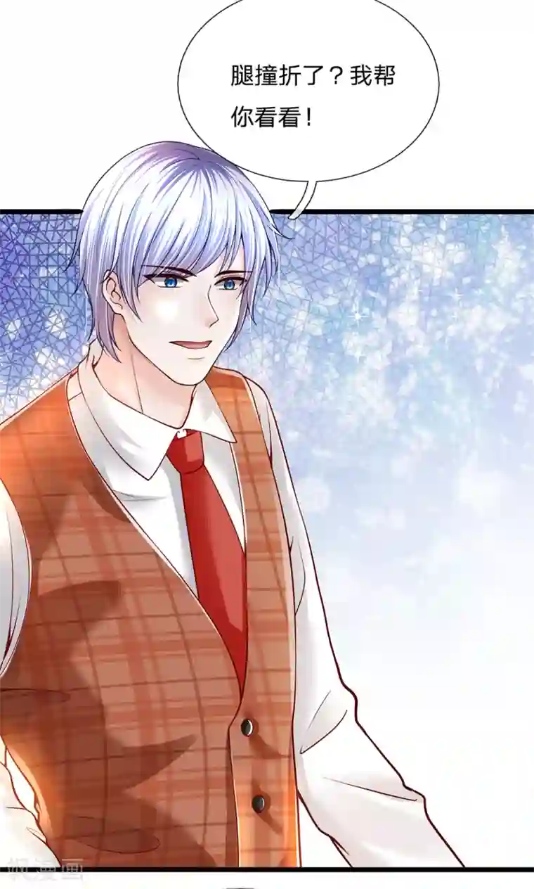 绝顶弃少第56话 帮你一把