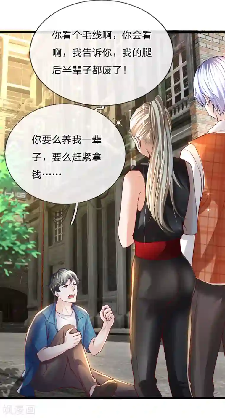 绝顶弃少第56话 帮你一把