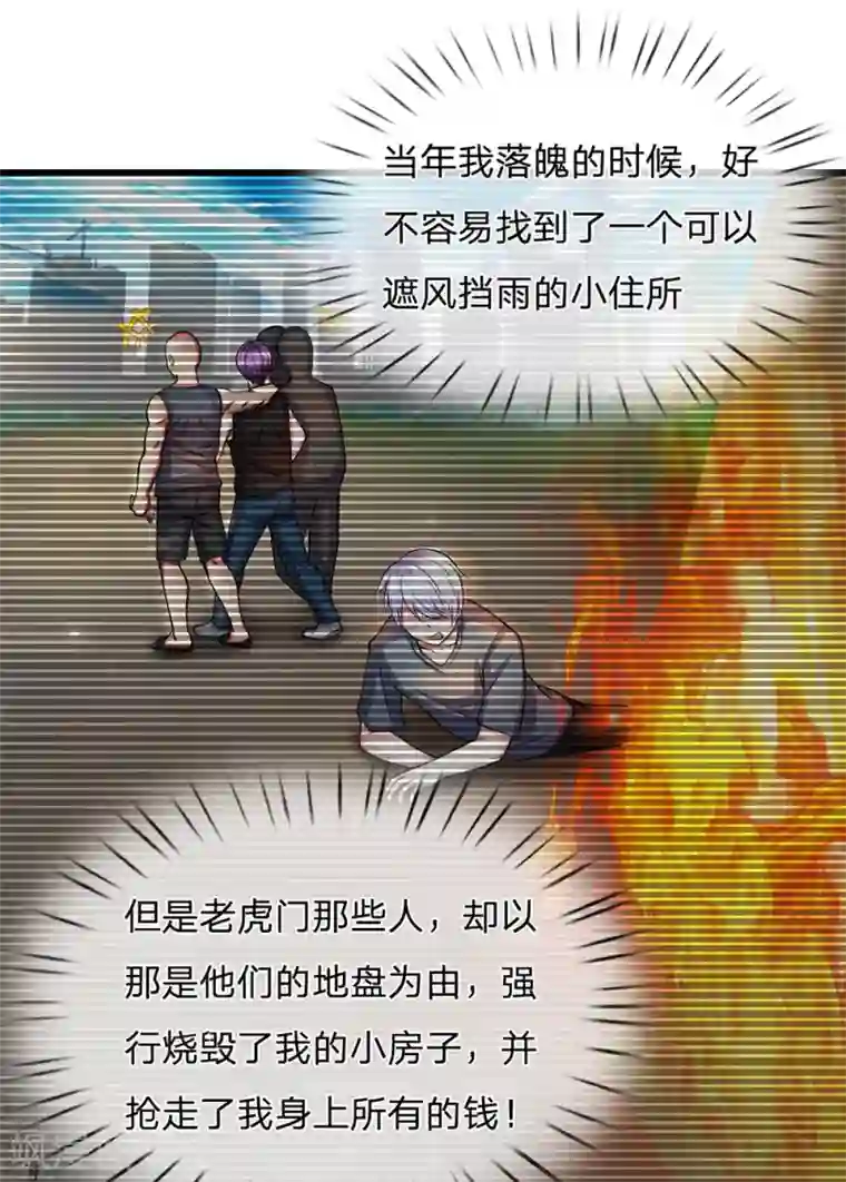 绝顶弃少第57话 有种跟我去老虎门