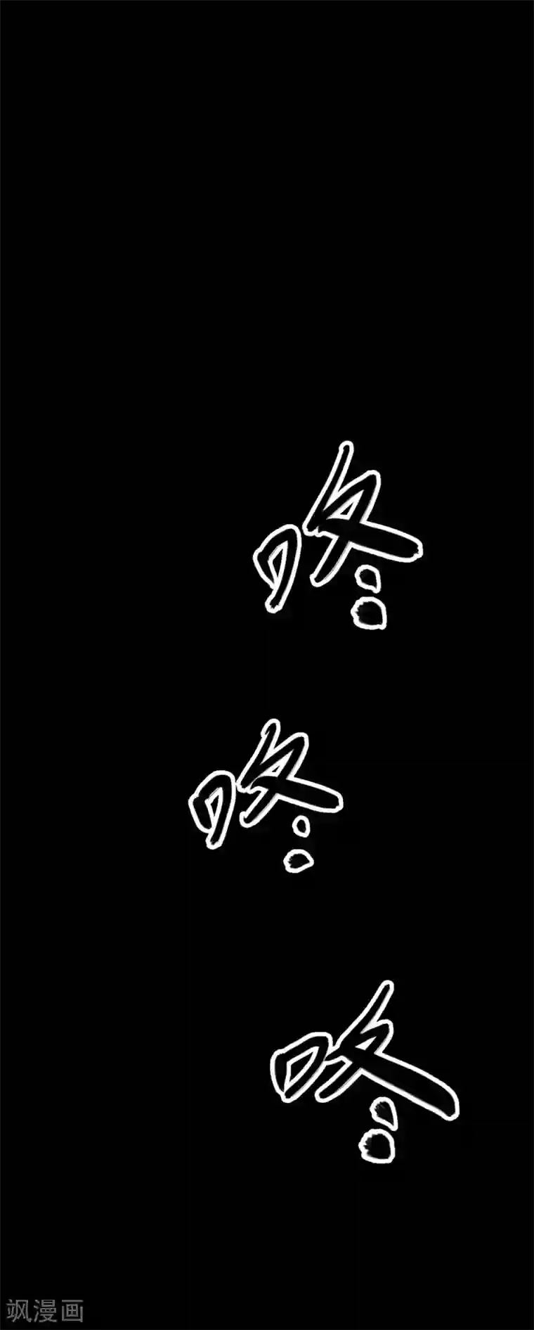 阴间商人第88话 金花被4