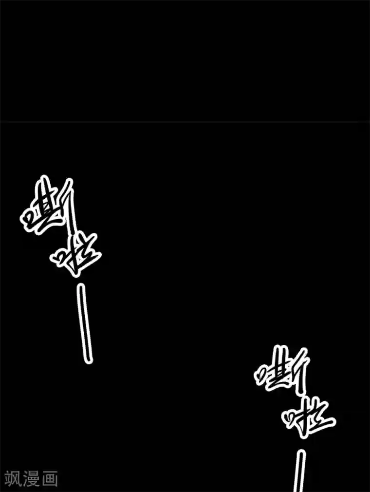 阴间商人第88话 金花被4