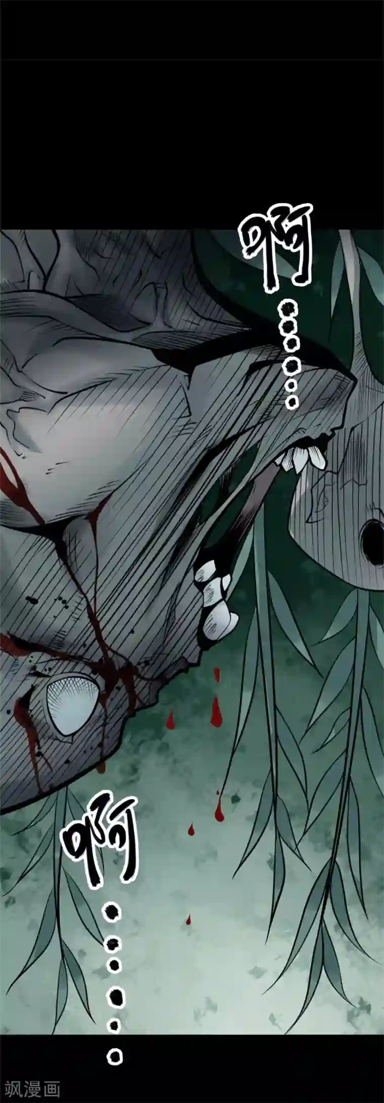 阴间商人第88话 金花被4