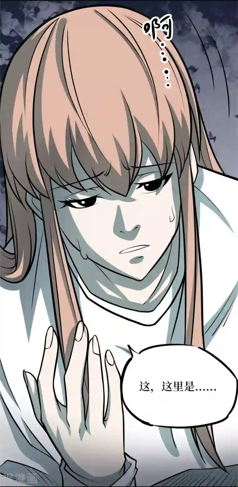 阴间商人第88话 金花被4