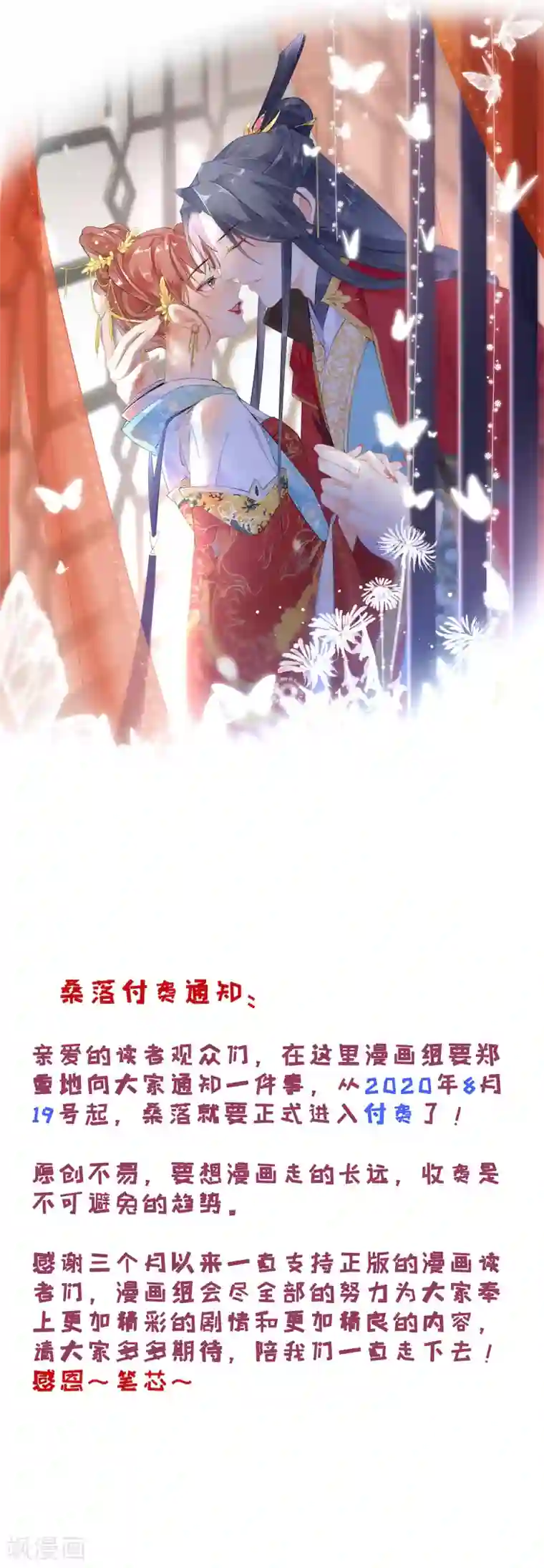 桑落醉在南风里重要通知