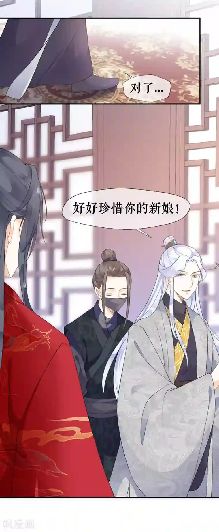 桑落醉在南风里第35话 逃婚