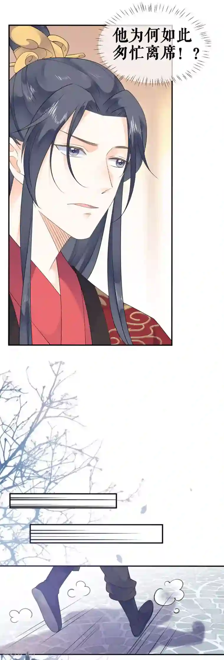 桑落醉在南风里第35话 逃婚