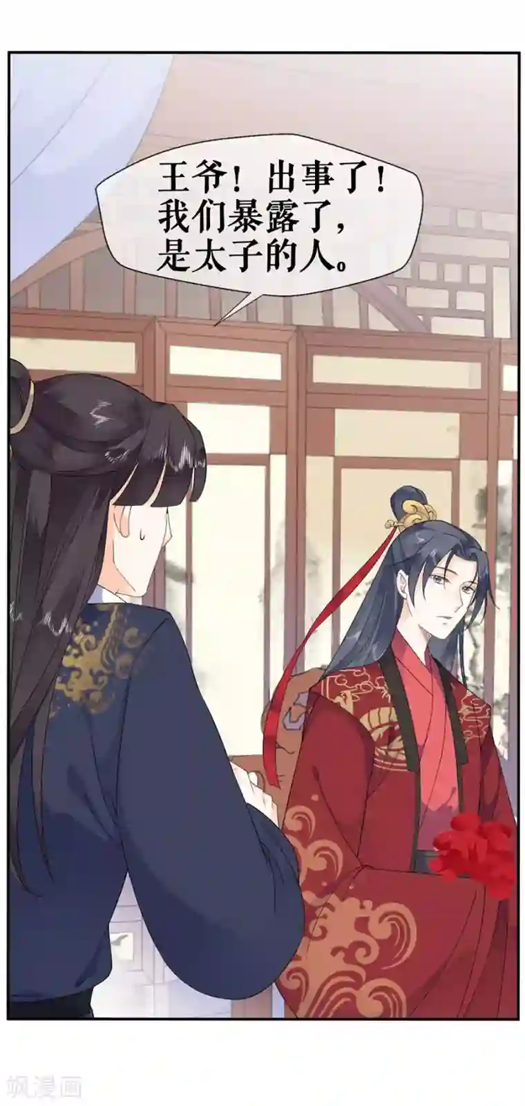 桑落醉在南风里第35话 逃婚