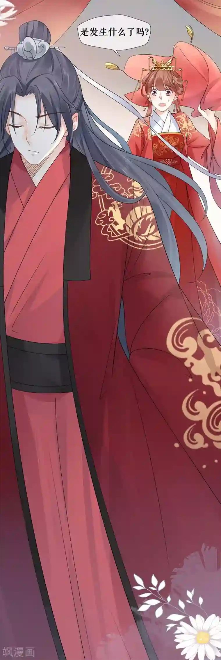 桑落醉在南风里第35话 逃婚